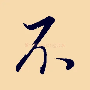 不