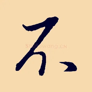 不