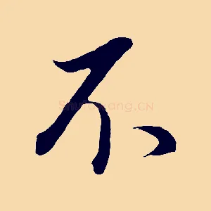 不