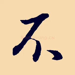 不