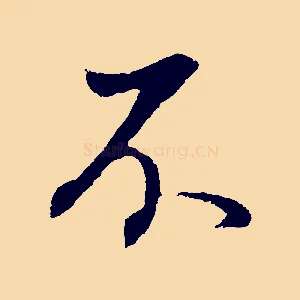 不