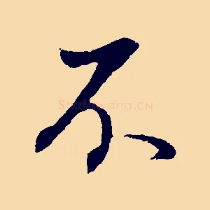 不