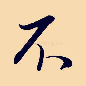 不
