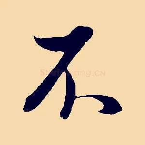 不