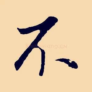不