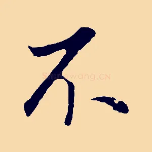 不