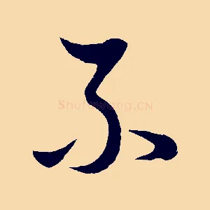 不