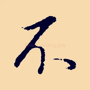 不