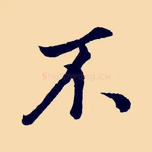 不