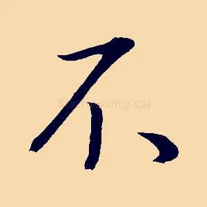 不