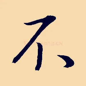 不