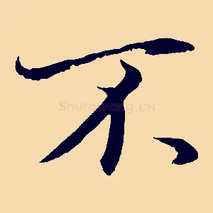 不