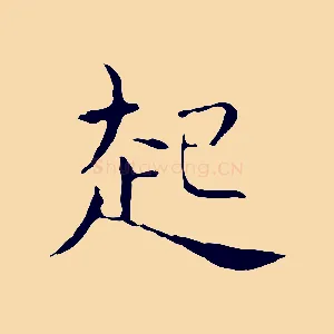 起