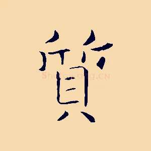 質