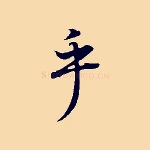乎