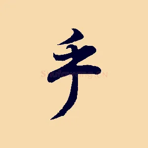 乎