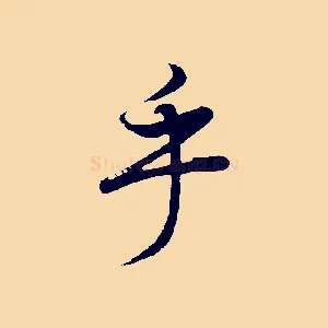 乎