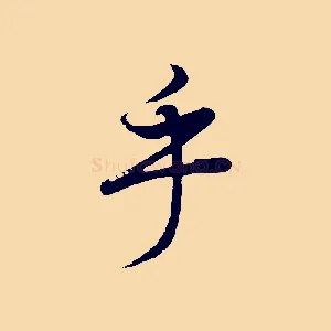 乎