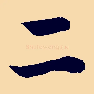 二