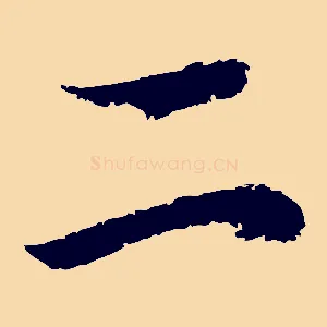 二