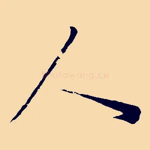 人