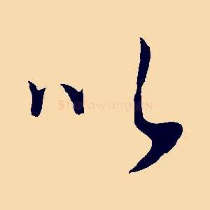 以