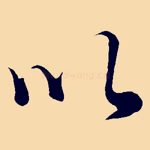 以