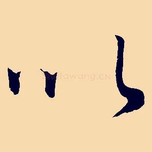 以