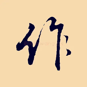 作