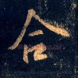 合