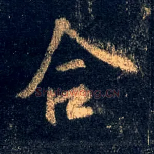 合