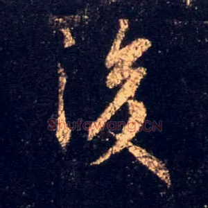 后