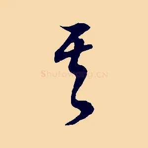 其