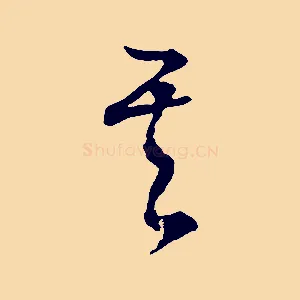 其