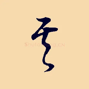 其
