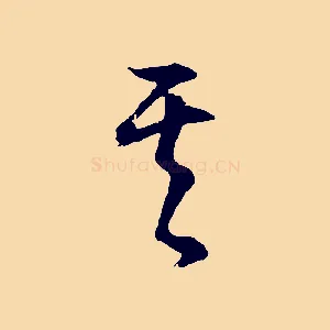 其