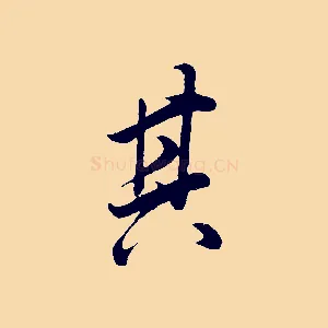 其