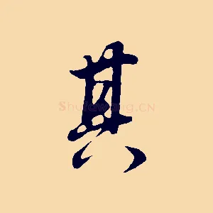 其