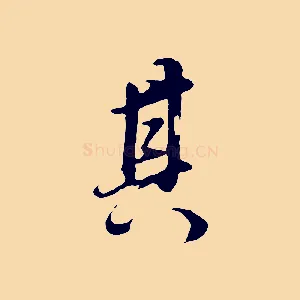 其