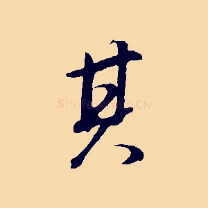 其