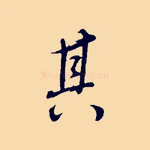 其