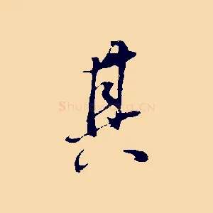 其