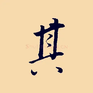 其