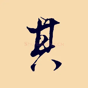 其