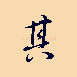 其