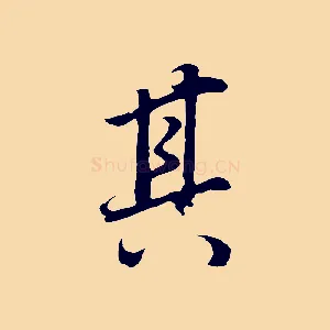 其
