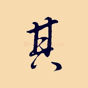 其