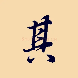 其