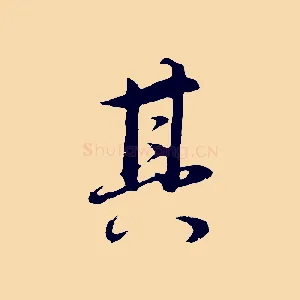 其