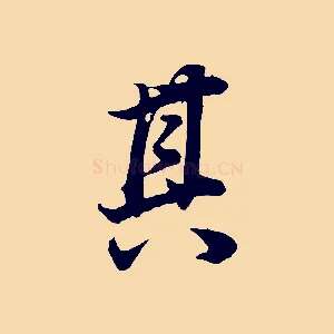 其